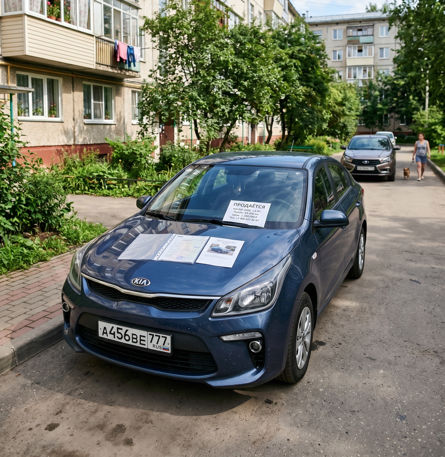 Авто с пробегом